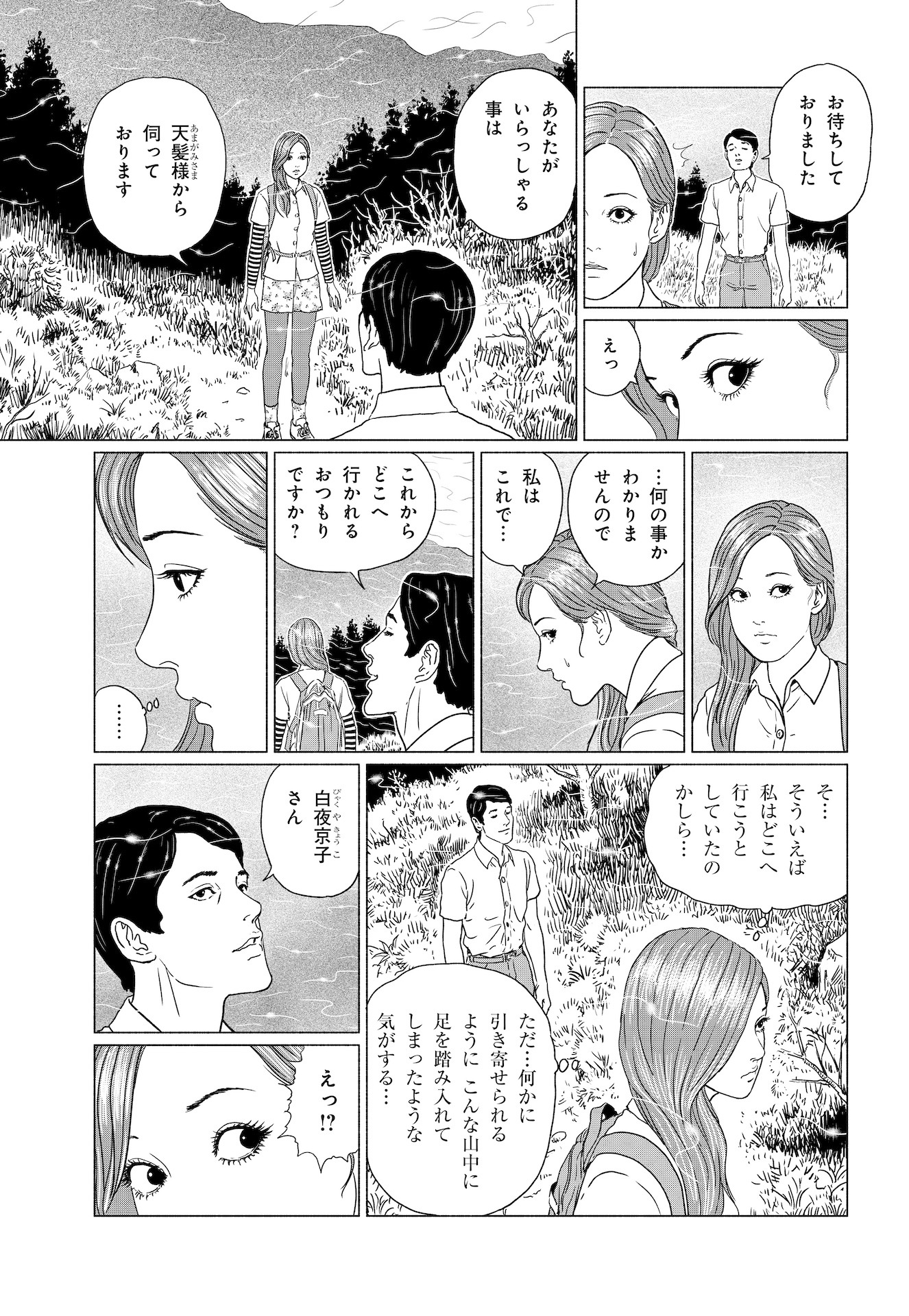 「センサー」より。