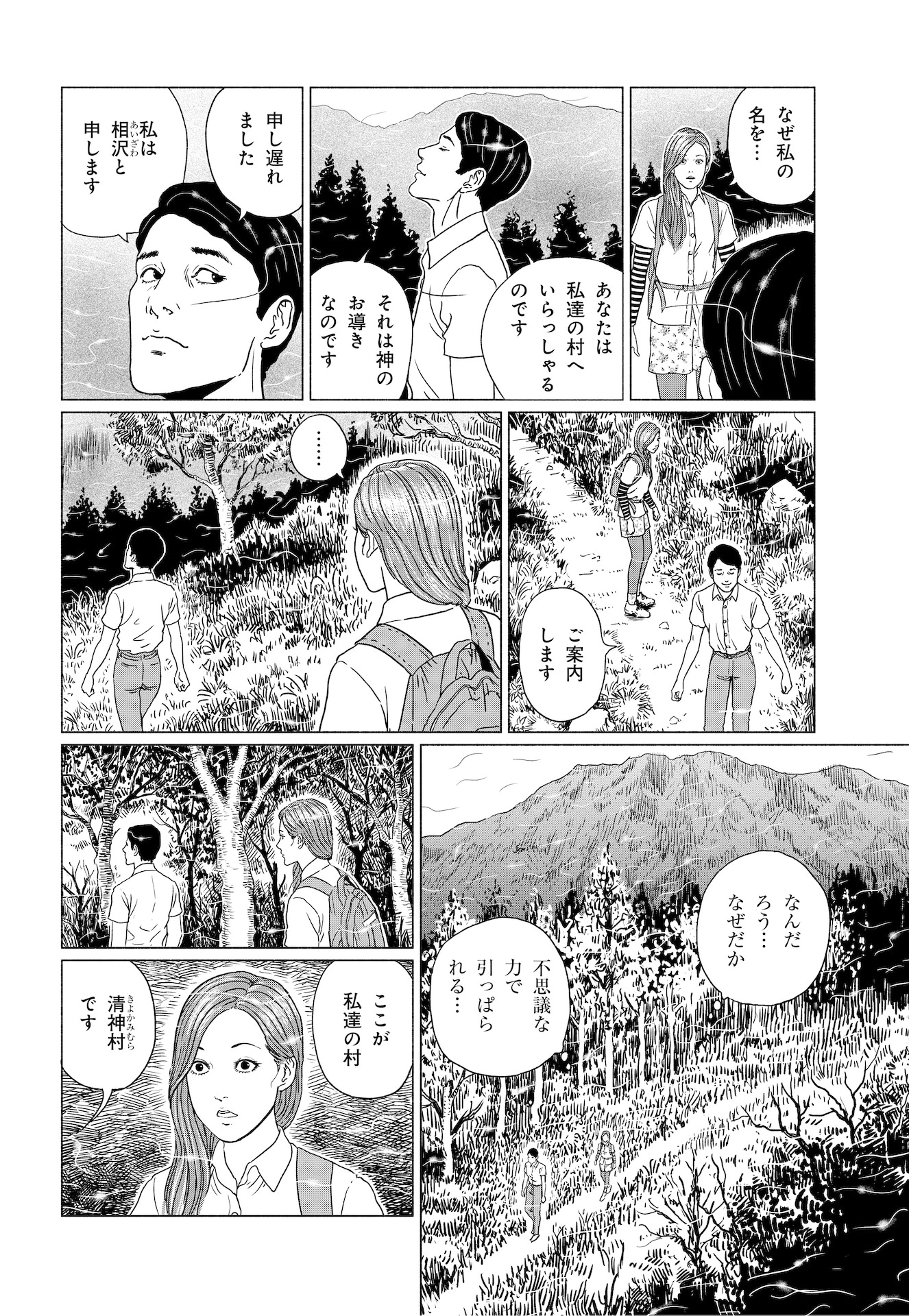 「センサー」より。
