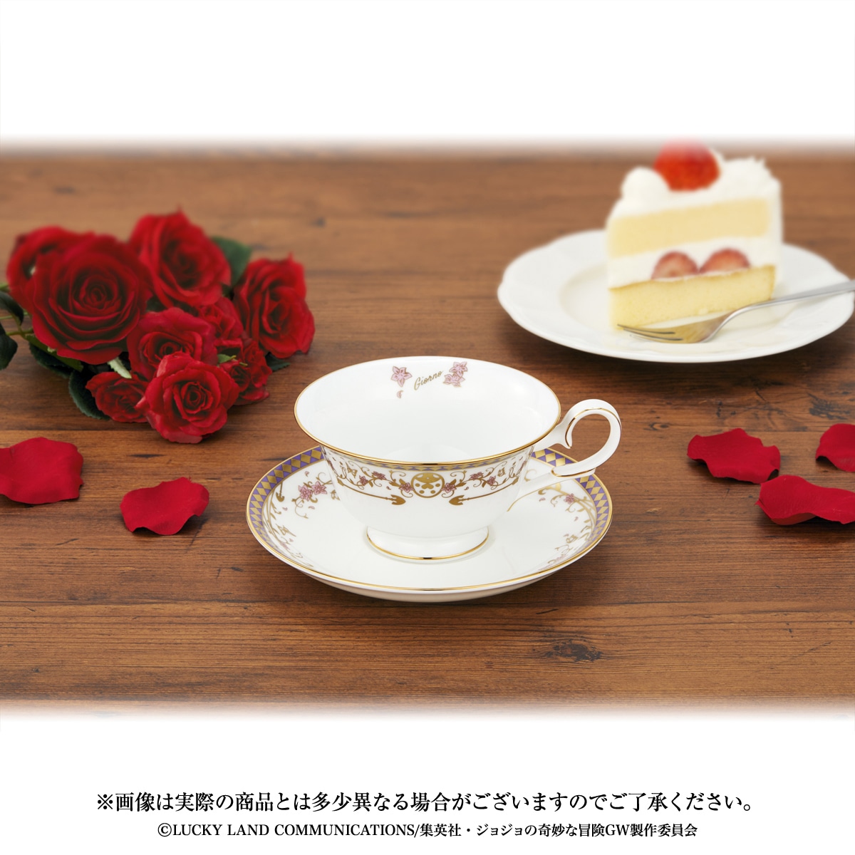 「ジョジョの奇妙な冒険 黄金の風×Noritake ティーカップ＆ソーサーセット」の「ジョルノ・ジョバァーナVer.」。