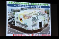 「火の鳥“道後温泉編”」第2弾制作発表会の様子。