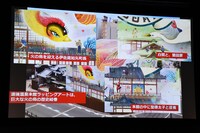 「火の鳥“道後温泉編”」第2弾についての説明。