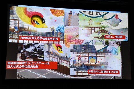 「火の鳥“道後温泉編”」第2弾についての説明。