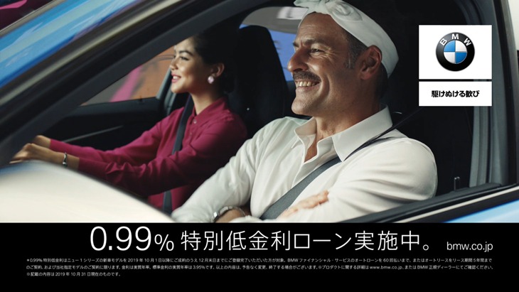 CM「THE GENIUS BAKABON & BMW」編より。