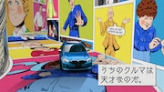 CM「THE GENIUS BAKABON & BMW」編より。