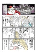 「伝説のお母さん」より。