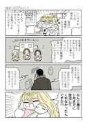 「伝説のお母さん」より。
