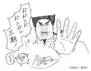 原泰久の描き下ろしイラスト。(c)原泰久/集英社・キングダム製作委員会