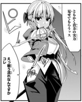 「今まで一度も女扱いされたことがない女騎士を女扱いする漫画」4巻より。