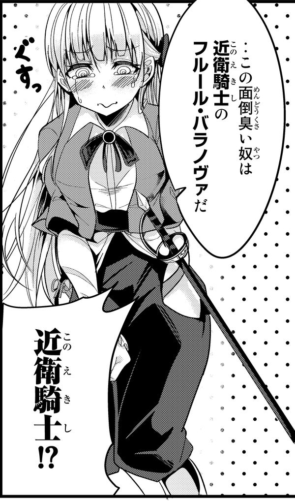 「今まで一度も女扱いされたことがない女騎士を女扱いする漫画」4巻より。
