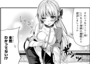 「今まで一度も女扱いされたことがない女騎士を女扱いする漫画」4巻より。