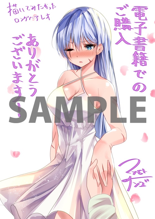 「今まで一度も女扱いされたことがない女騎士を女扱いする漫画」4巻電子書店購入特典。