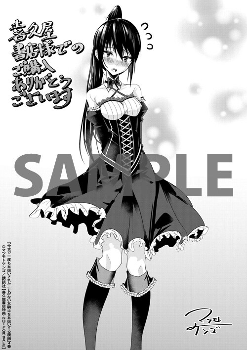 今まで一度も女扱いされたことがない女騎士を女扱いする漫画 1〜5 特典付き Amazon.co.jp: 今まで一度も女扱いされたことがない女騎士を女