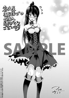 「今まで一度も女扱いされたことがない女騎士を女扱いする漫画」4巻喜久屋書店購入特典。