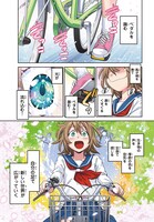 「おりたたぶ」1巻より。