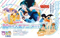 「ぴえろ大解剖」より。