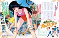 「ぴえろ大解剖」より「きまぐれオレンジ☆ロード」の紹介ページ。