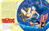 「ぴえろ大解剖」より「うる星やつら」の紹介ページ。