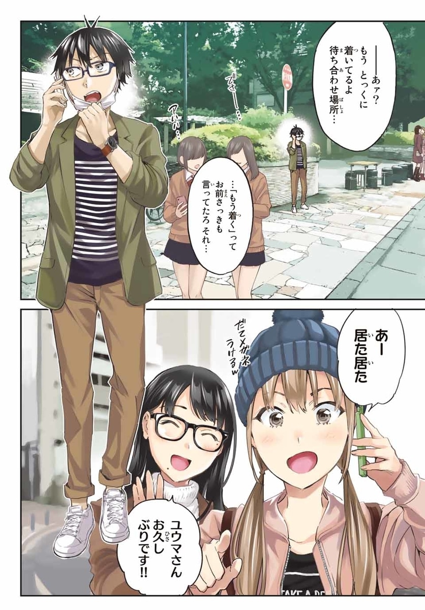 「リアルアカウント」より