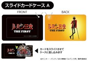 「ルパン三世 THE FIRST」デザインのスライドカードケース。