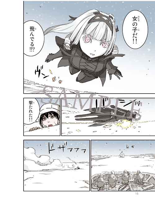 「フルカラー版 人形の国」1巻より。
