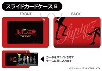 「ルパン三世 PART5」デザインのスライドカードケース。