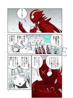 「フルカラー版 人形の国」1巻より。