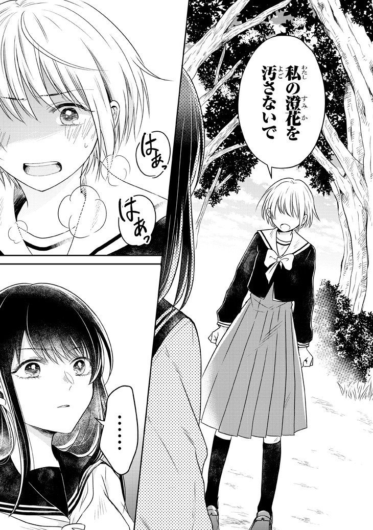 「彼女のイデア」1巻より。