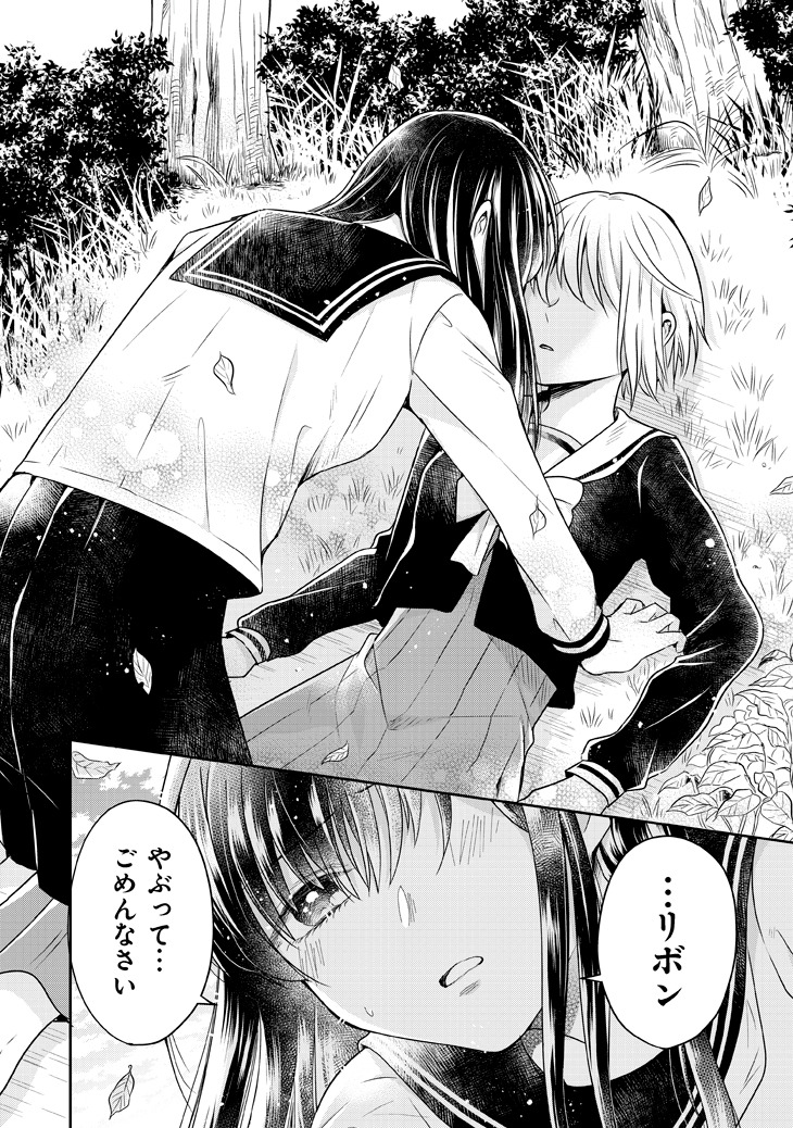 「彼女のイデア」1巻より。