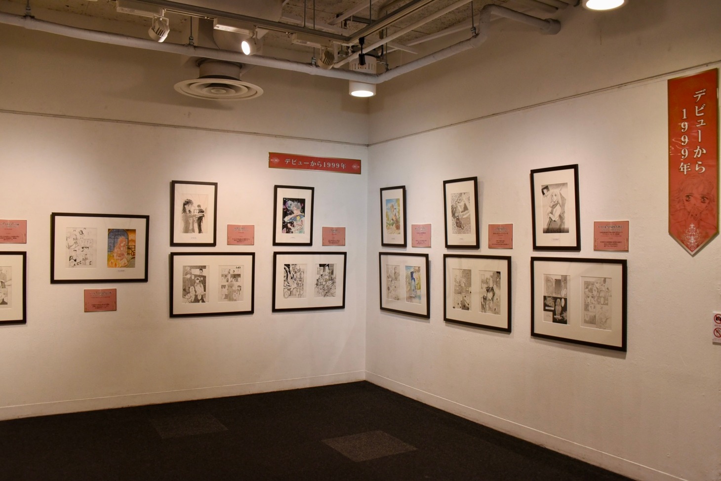 「～デビュー25周年記念～樋野まつり原画展」より。