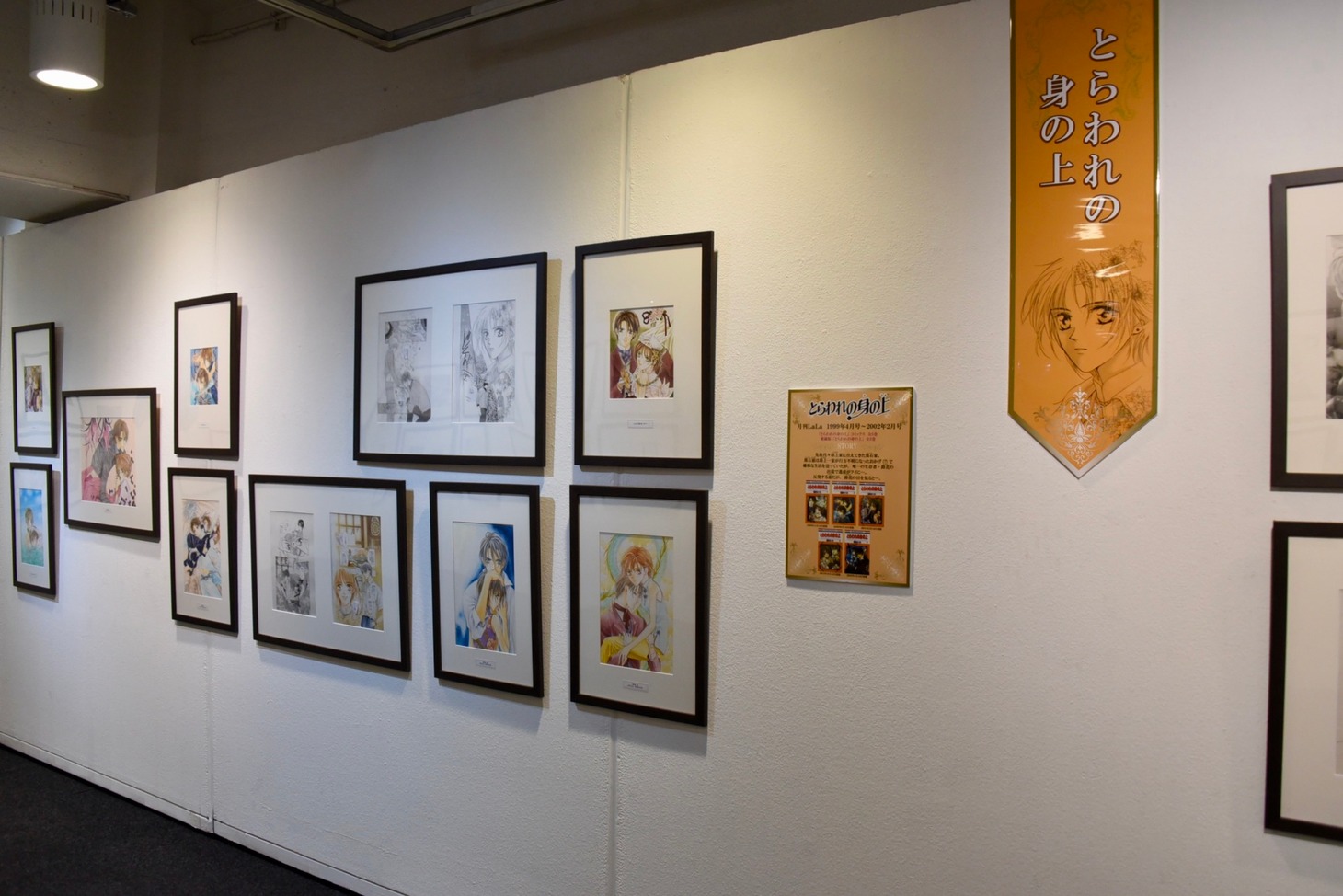 「～デビュー25周年記念～樋野まつり原画展」より。