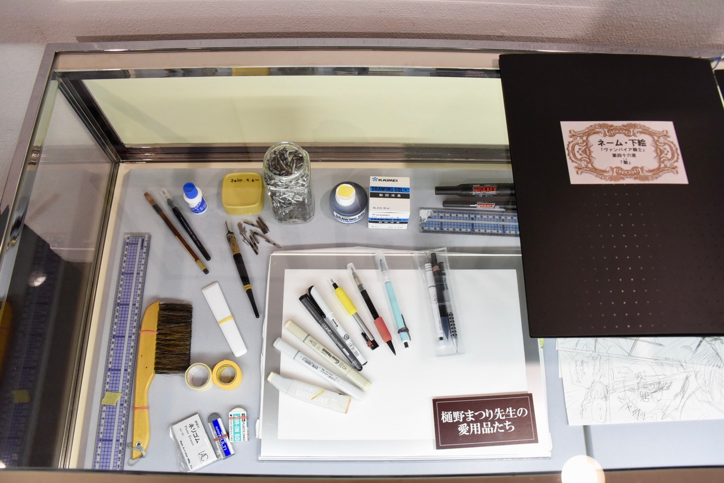 愛用品展示コーナー。