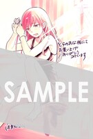 とらのあなにて配布される購入特典のサンプル。