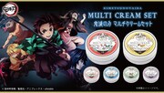 「鬼滅の刃」マルチクリームセット