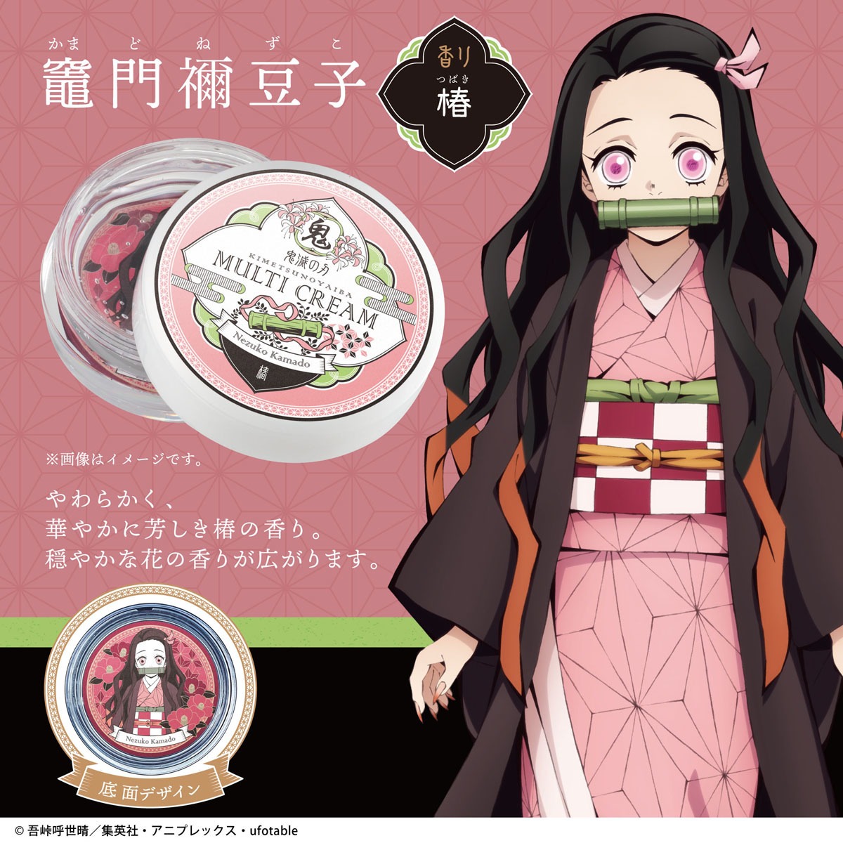 竈門禰豆子モデル