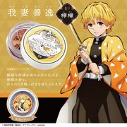 我妻善逸モデル