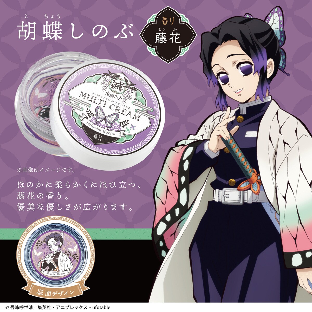 鬼滅の刃 善逸 胡蝶しのぶ デザイン 胡蝶しのぶモデル [画像ギャラリー 7/12] - コミックナタリー