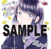 アニメイト特典