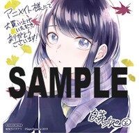 アニメイト特典