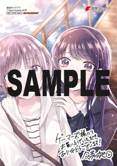 ゲーマーズ特典