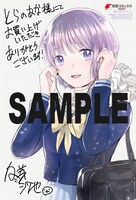 とらのあな特典