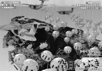 ビッグコミック22号に掲載された「空母いぶき」の扉ページ。