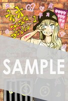 メロンブックスで配布される購入特典のサンプル。