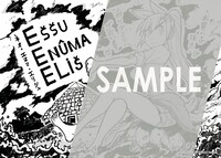 マッグガーデン特約店、MAG Gardenオンラインストア、一部の書店で配布される購入特典のサンプル。