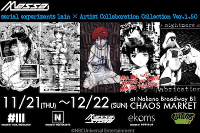 「serial experiments lain×Artist Collaboration Collection POP UP STORE Ver.1.50」告知画像。