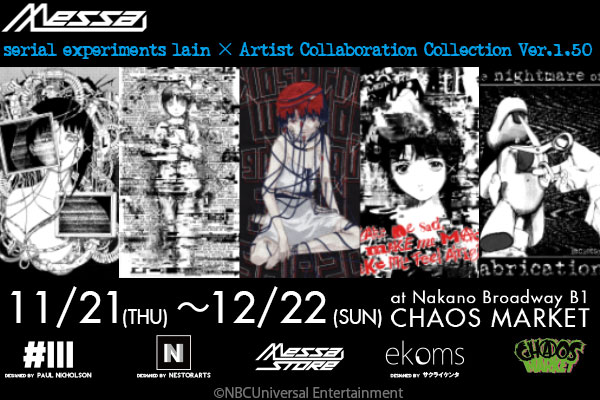 「serial experiments lain×Artist Collaboration Collection POP UP STORE Ver.1.50」告知画像。