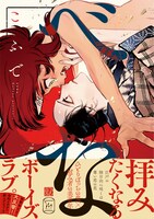 「べな」表紙（帯あり）。