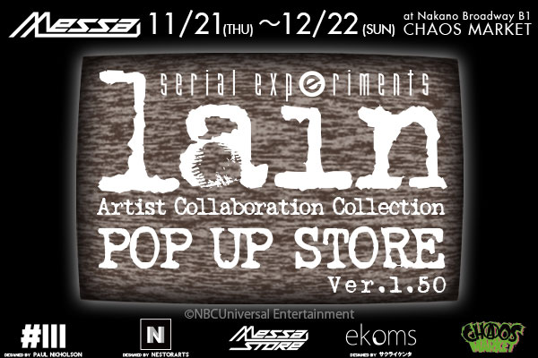 「serial experiments lain×Artist Collaboration Collection POP UP STORE Ver.1.50」告知画像。