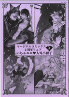 プレゼントされる小冊子A。