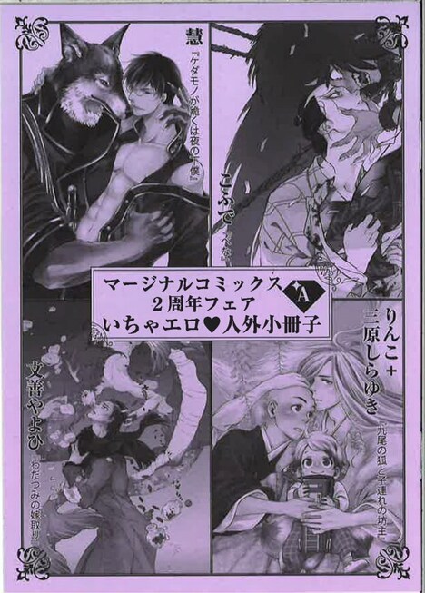 プレゼントされる小冊子A。