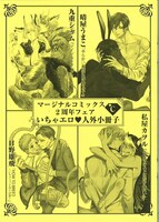 プレゼントされる小冊子C。